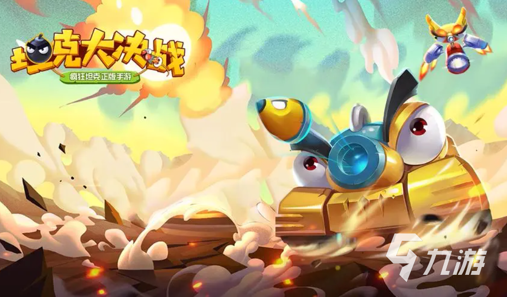好玩的坦克游戲大全 坦克有關(guān)的游戲有哪些2023