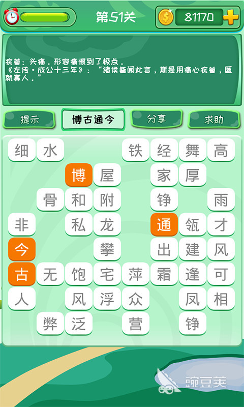 好玩的消除游戏排行榜前十 火爆消除游戏有哪些
