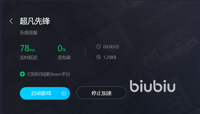 超凡先锋加速器下载推荐 超凡先锋用什么加速器不卡