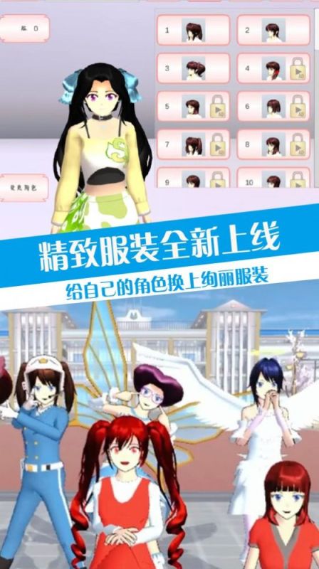 樱校少女恋爱模拟器截图3