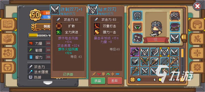 元气骑士新作平a流怎么玩 平a流玩法攻略分享