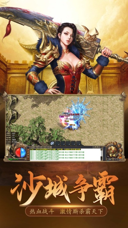 沉默传奇之盟重英雄截图2