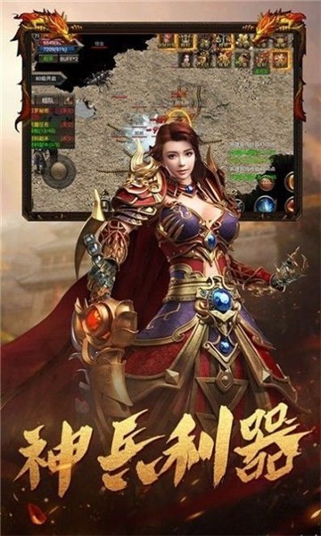 萬界神器截圖