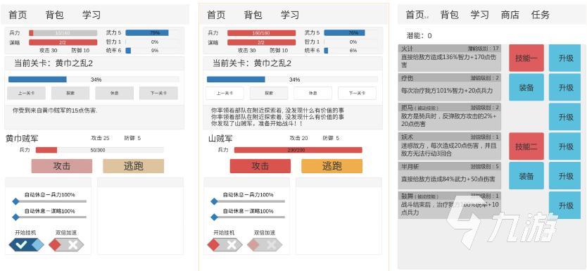 2023文字游戏排行榜前十名 好玩的文字策略手游有哪些