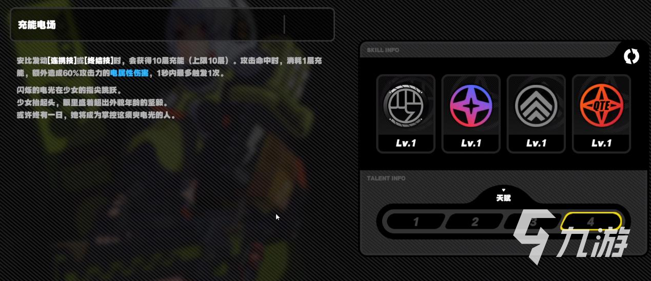 绝区零安比德玛拉天赋介绍 安比德玛拉天赋信息一览