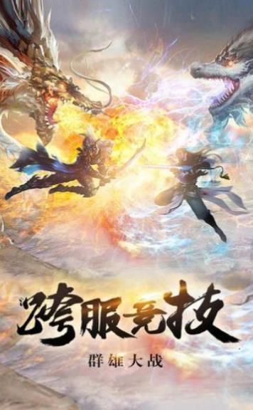 战神之盖世兵主截图3