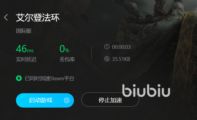 艾尔登法环操作延迟用什么加速器好 适合艾尔登法环加速器推荐