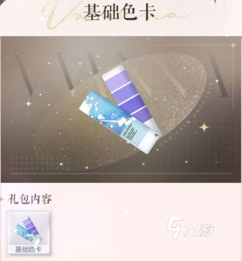 以闪亮之名色盘全开效果漂亮吗 以闪亮之名色盘全开特点详解