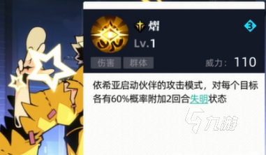 賽爾計劃依希亞技能特點是什么 賽爾計劃依希亞技能特點詳細(xì)解析
