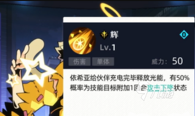 賽爾計劃依希亞技能特點是什么 賽爾計劃依希亞技能特點詳細(xì)解析
