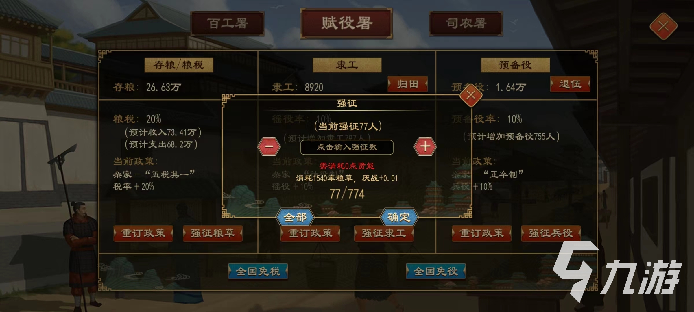 大周列国志怎么招更多的兵 大周列国志招兵操作介绍