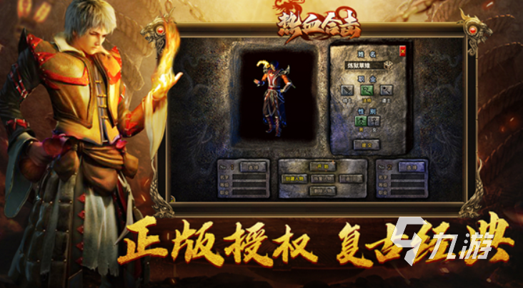 不需要充值的传奇手游合集 有哪些不氪金的传奇游戏推荐2023