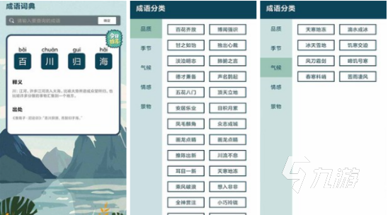 适合车里的游戏下载分享2023 可以在车上玩的手游前五名