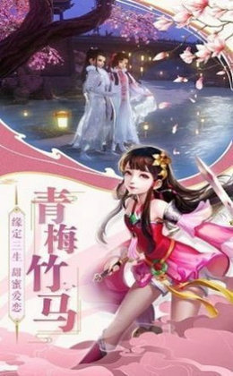 青云升仙传截图