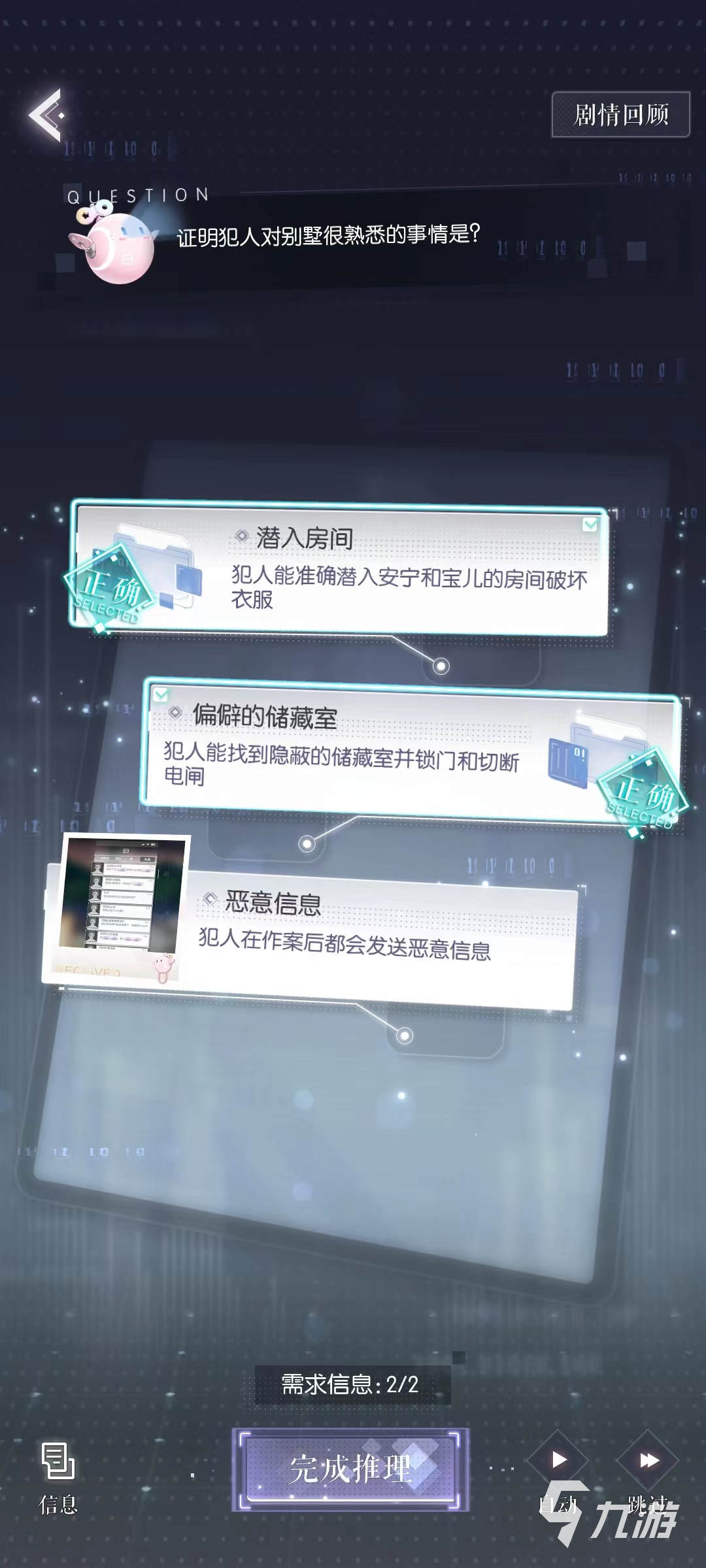以闪亮之名第二章攻略解析 如何通关以闪亮之名第二章