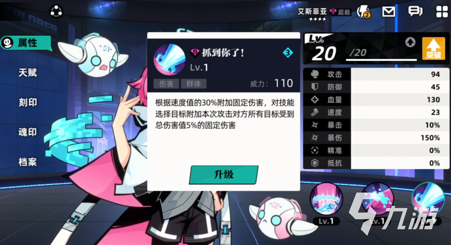 赛尔计划四星角色艾斯菲亚怎么样 四星角色艾斯菲亚角色介绍