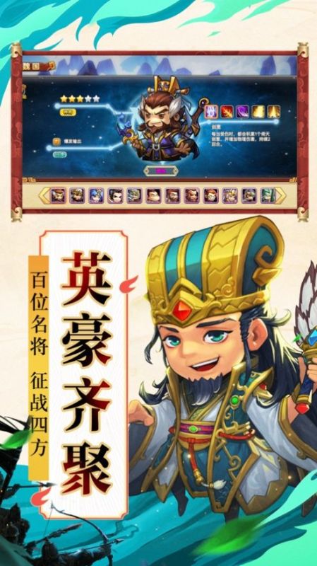 棋妙三国截图1