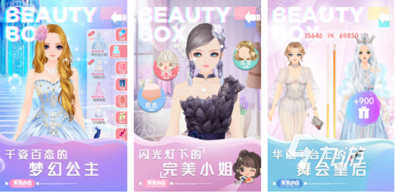 关于化妆游戏女生化妆游戏推荐2023 适合女生的化妆手游合集