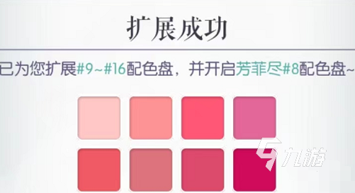 以闪亮之名色盘全开效果漂亮吗 以闪亮之名色盘全开特点详解
