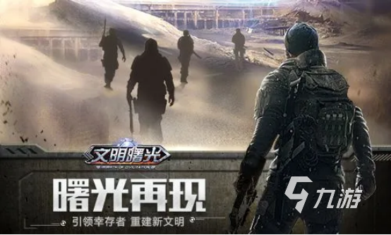 荒岛求生的手机游戏大全2023 热门求生题材的游戏下载榜