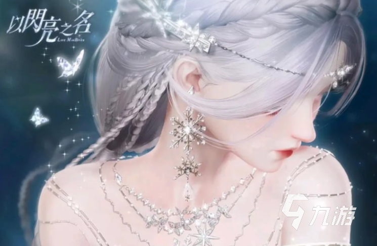 以闪亮之名冰雪女皇属性 冰雪女皇属性实力分析