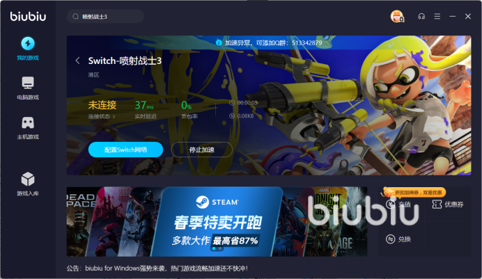 喷射战士3不用加速器能玩吗 喷射战士3什么加速器好用