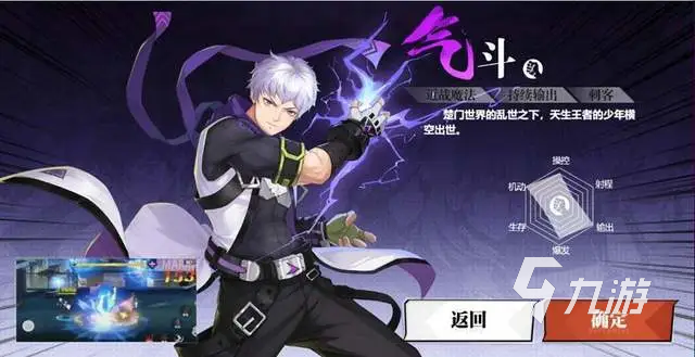 镇魂街武神觉醒攻略 镇魂街武神觉醒游玩指南
