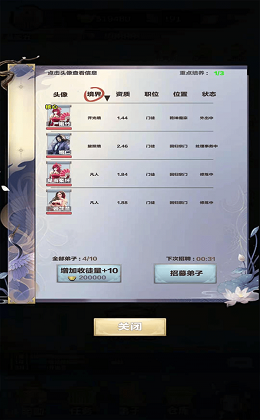 修仙來(lái)我這截圖