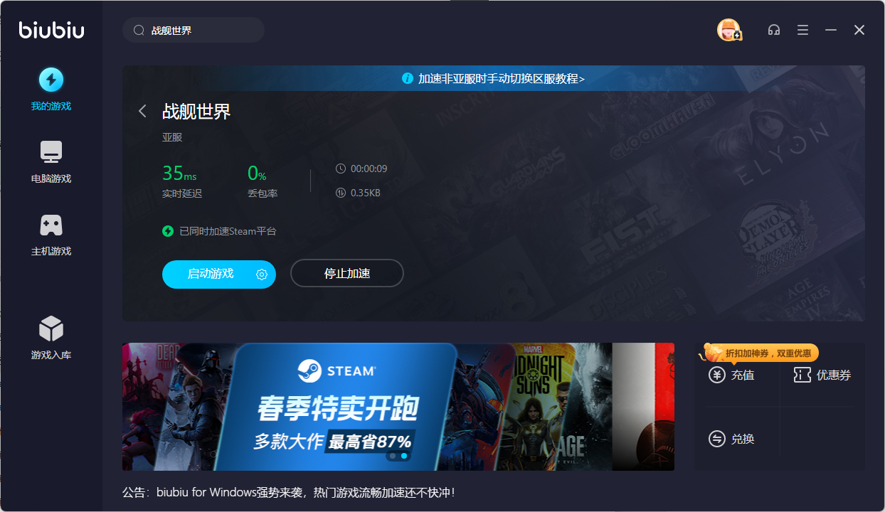 战舰世界replay如何加速 战舰世界replay加速器分享
