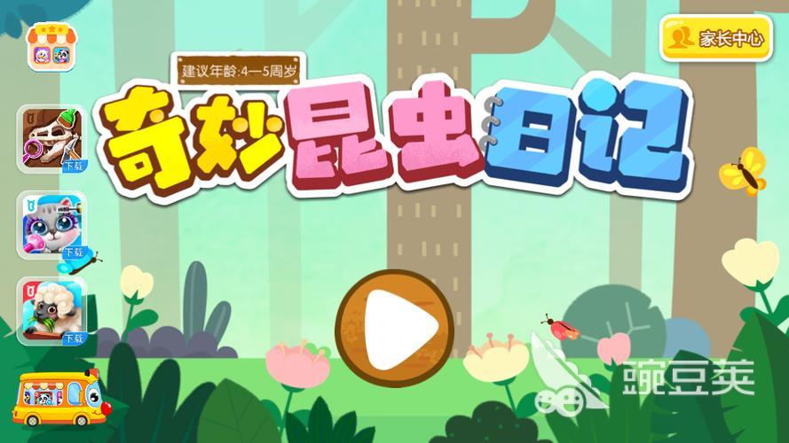 有小虫的游戏排行榜 有趣的小虫子游戏推荐2023