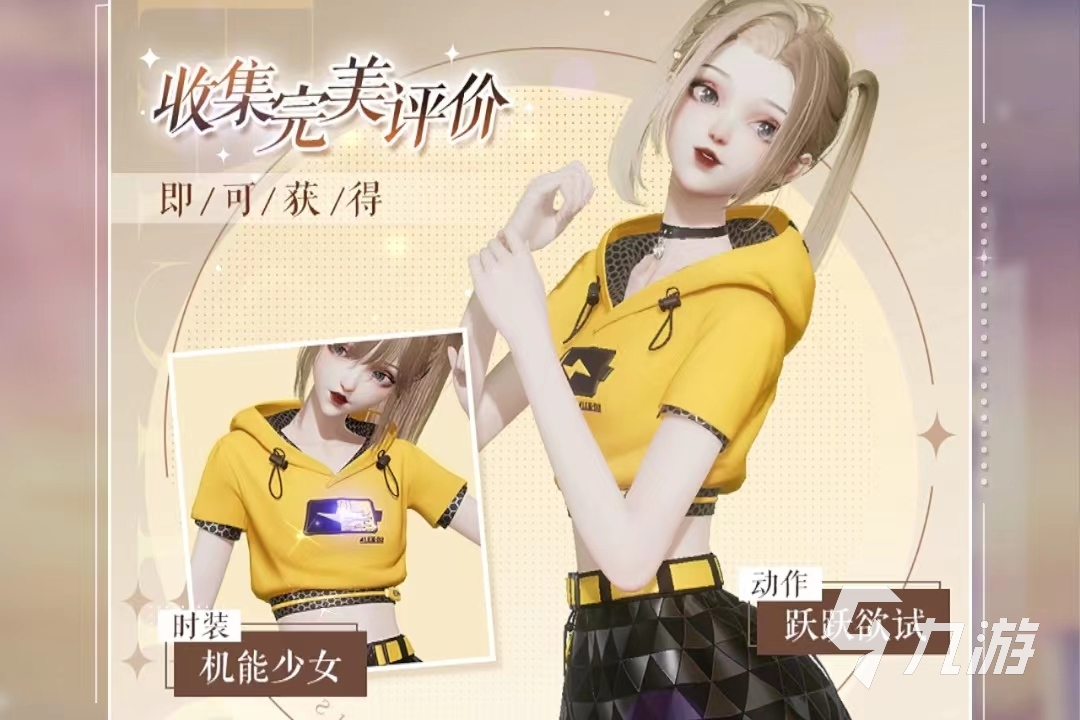 以闪亮之名第四章攻略 以闪亮之名第四章通关技巧分享