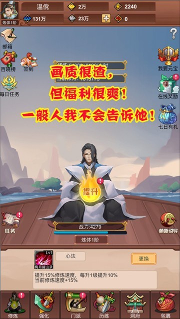 修真绘卷截图