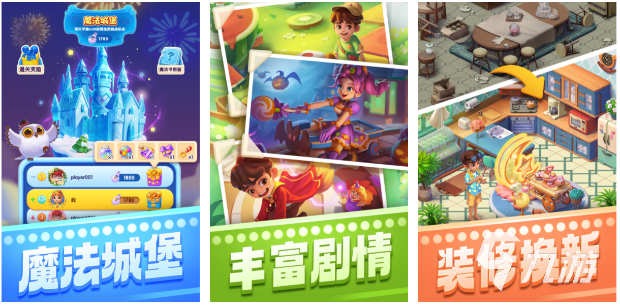 適合八歲玩的游戲有哪些 少兒益智游戲合集2023