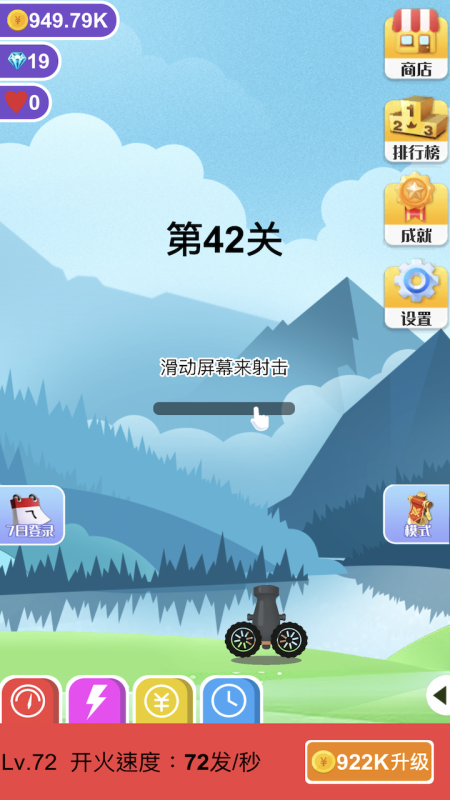巨石终结者截图2