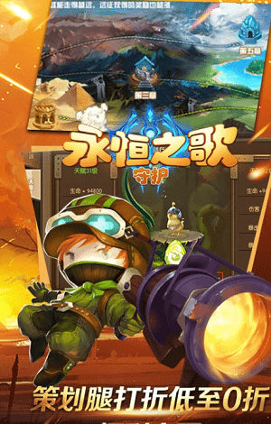 永恒之歌守护截图