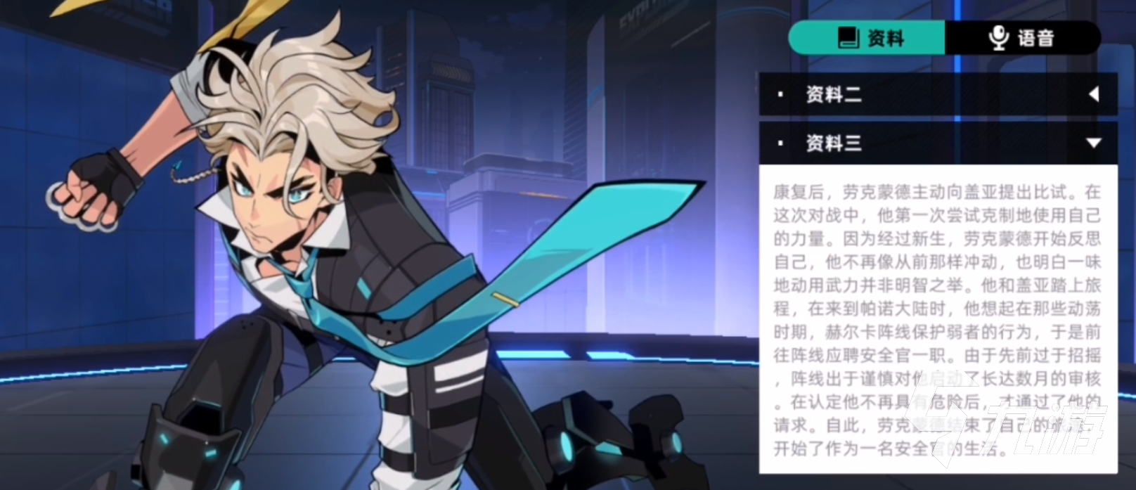 賽爾計劃四星角色勞克蒙德強不強 四星角色勞克蒙德值不值得練