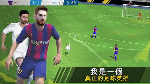 足球之星聯(lián)賽截圖3
