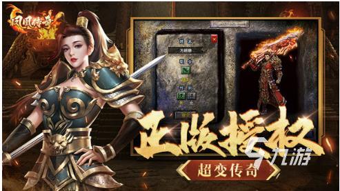 好玩的手游传奇下载大全2023 经典的传奇手游排行榜