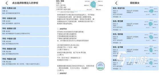 最新的模擬真實(shí)人生的游戲推薦 2023模擬真實(shí)人生游戲下載榜單