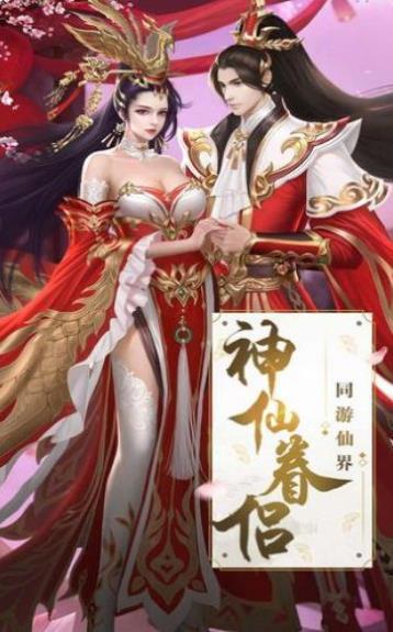 战神之盖世兵主截图