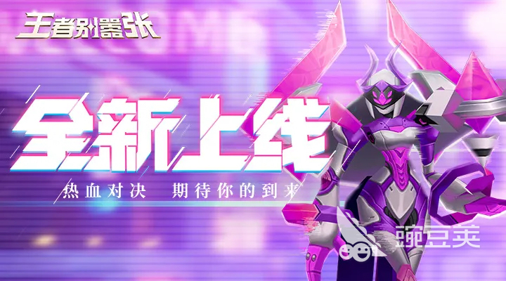可以玩王者的游戏有哪些 类似王者的游戏推荐2023