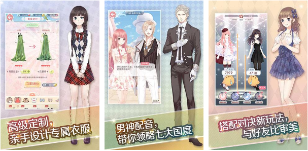 适合女生玩的换装游戏大全2023 女生爱玩的换装手游前五名