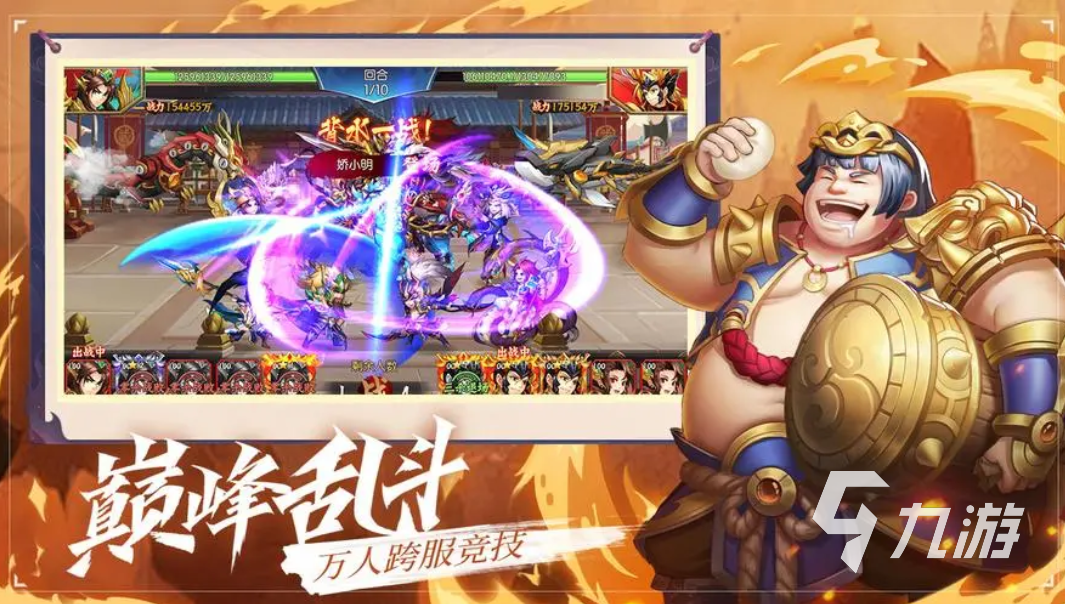 单机游戏三国志有哪些分享 三国志类型的手游合集2023