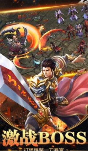 热血传奇单职业截图1