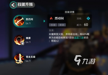 賽爾計劃炎魔技能怎么樣 賽爾計劃炎魔技能特點(diǎn)介紹