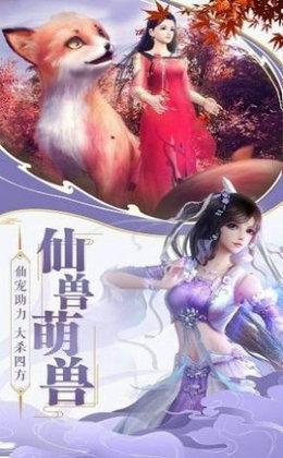 青云升仙传截图1