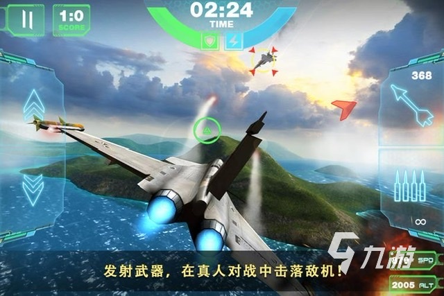 飞机空战游戏大全分享2023 刺激的飞机大战手游合集