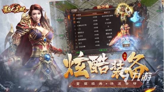 盘点传奇手游哪个好玩点2023 人气火爆的传奇游戏下载大全