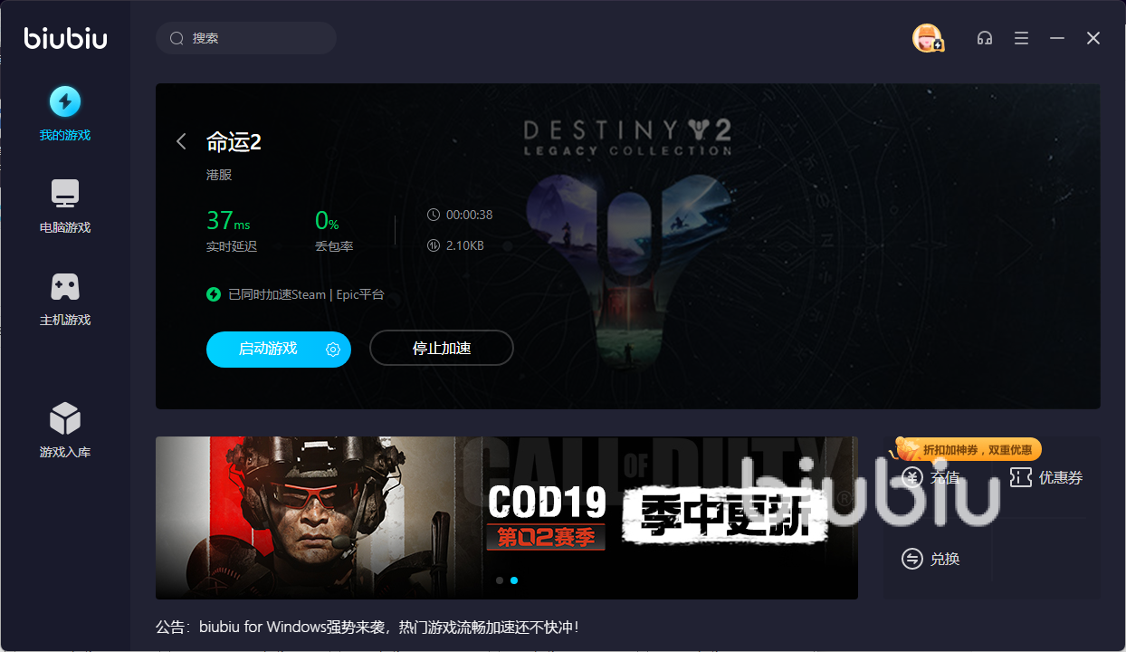steam命運2加速哪個服務器 好用的steam命運2加速平臺推薦