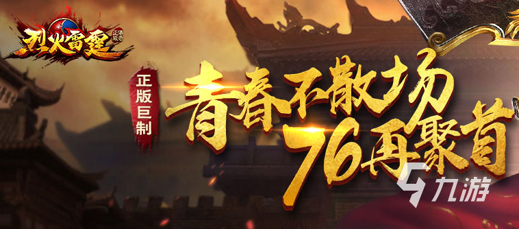 好玩的手游传奇下载大全2023 经典的传奇手游排行榜